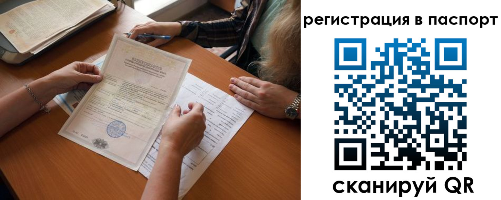 временная регистрация в Новочеркасске