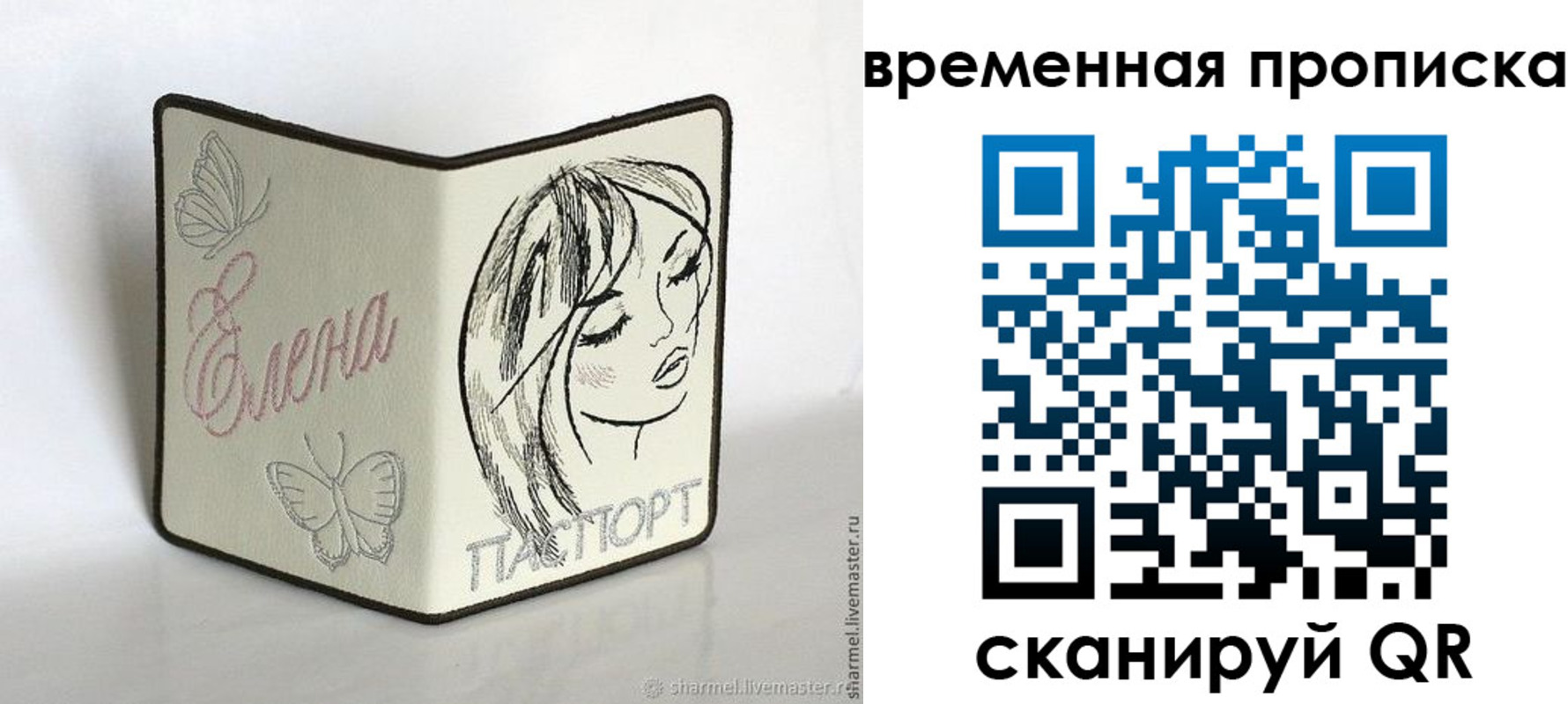 временная регистрация недорого в Новочеркасске