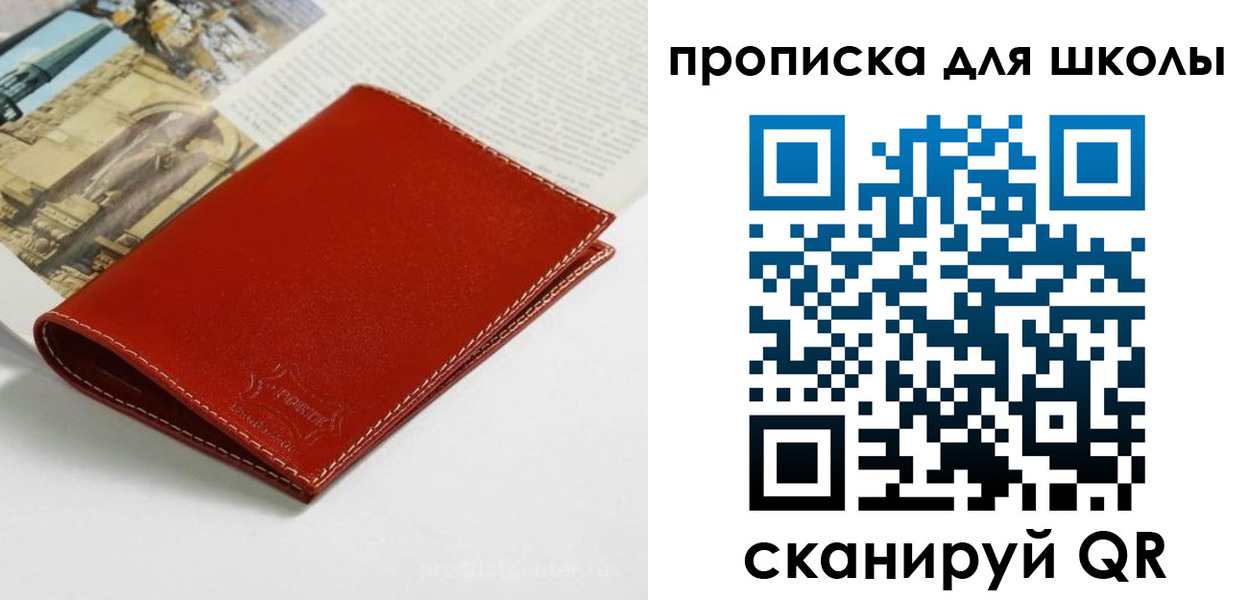 временная регистрация собственник в Новочеркасске