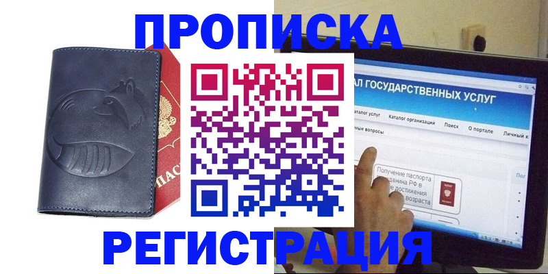 регистрация для дет. сада в Новочеркасске