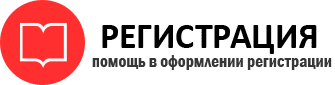 прописка в Новочеркасске id7774